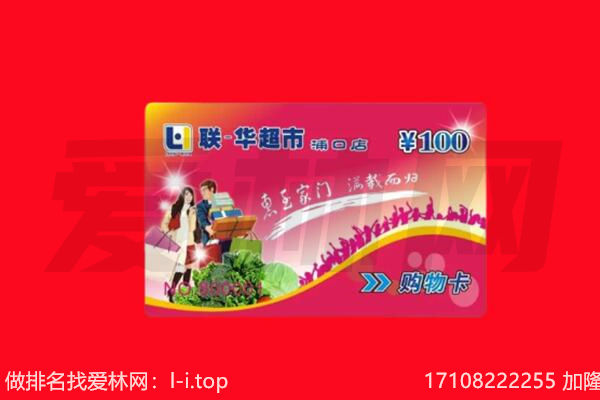 佳木斯购物卡回收.jpg
