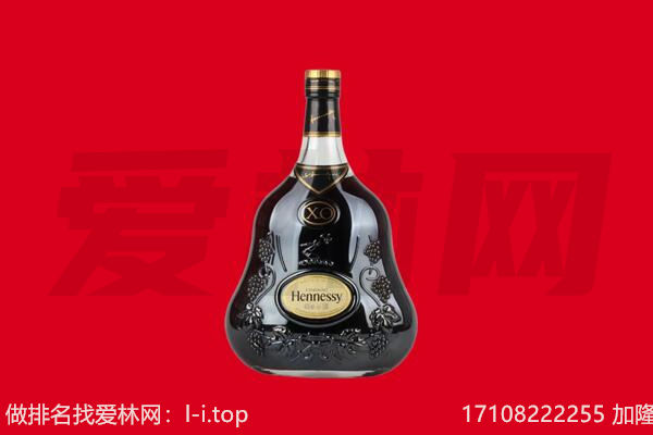 佳木斯回收轩尼诗.jpg